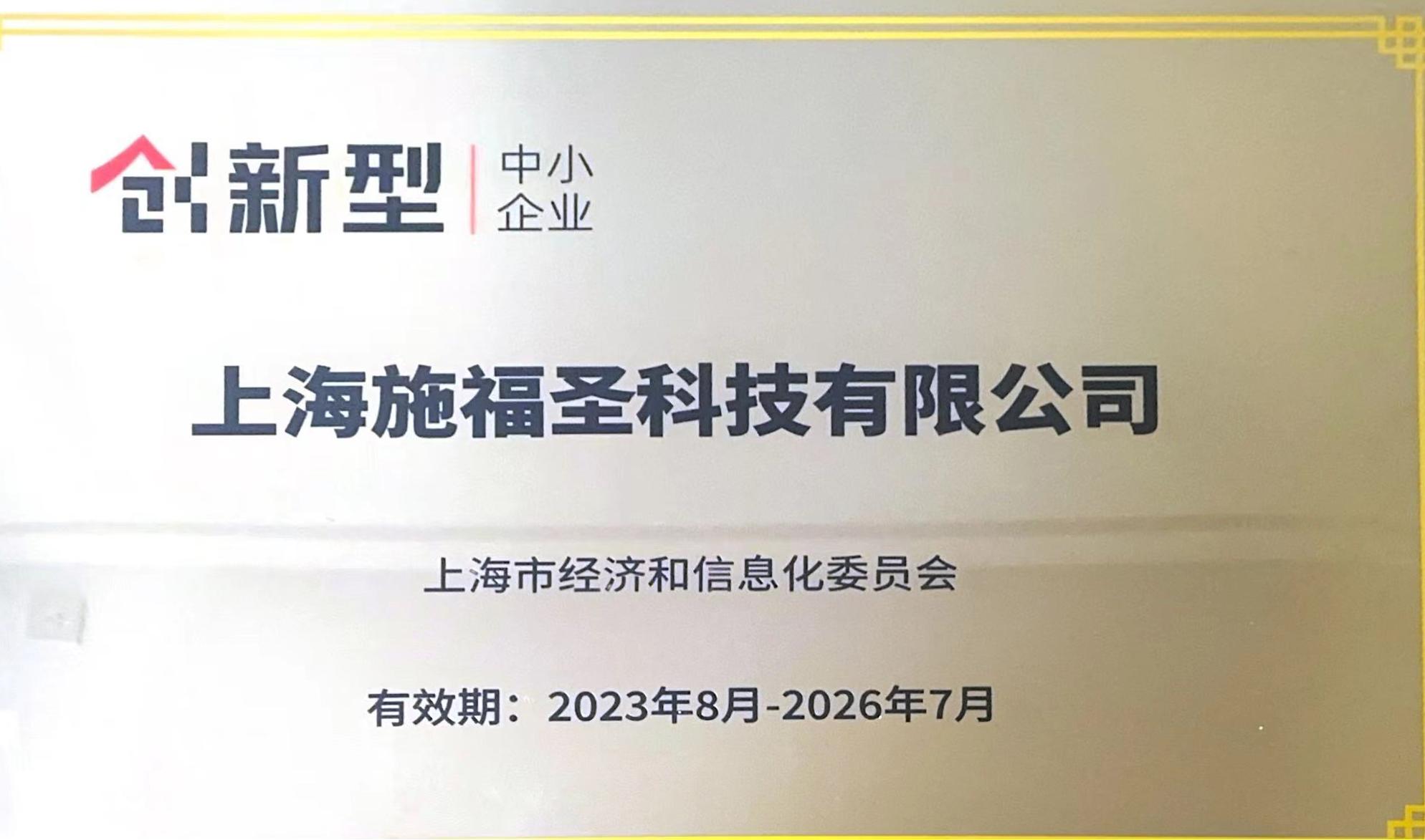 创新型中小企业.jpg